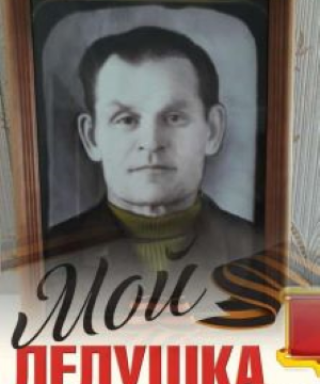 Мурзин Николай Алексеевич