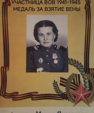 Алисова Мария Яковлевна