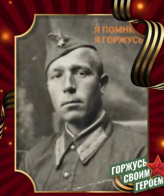 Колобанов Иван Сергеевич