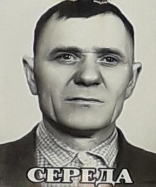 Середа Яков Васильевич