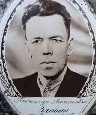 Злобин Александр Васильевич