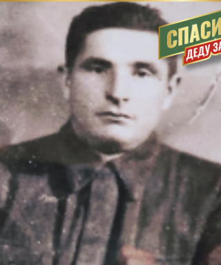 Санталов Андрей Митрофанович