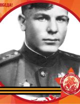 Андросов Александр Егорович