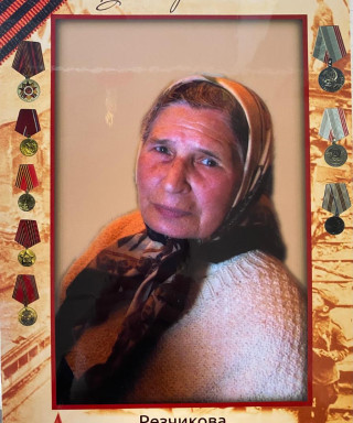 Резчикова Анна Ивановна