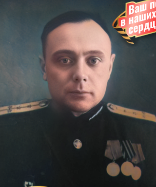 Ушаков Алексей Павлович
