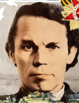 Бойцов Петр Иванович