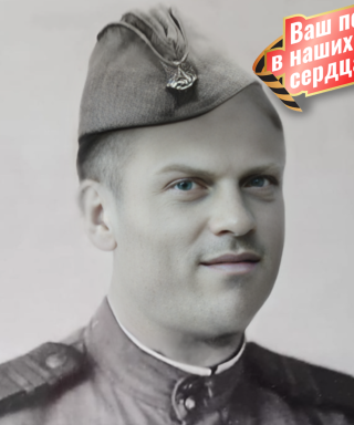 Безносюк Степан Федорович