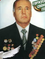 Каюмов Саттор