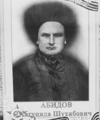 Абидов Хагуцира Шухибович