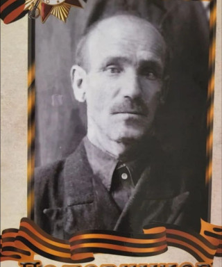 Половников Григорий Иванович