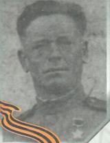 Путинцев Иван Никандрович