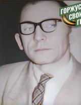 Галянич Михаил Степанович