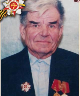 Деменев Кондратий Семенович