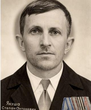 Якуша Степан Антонович