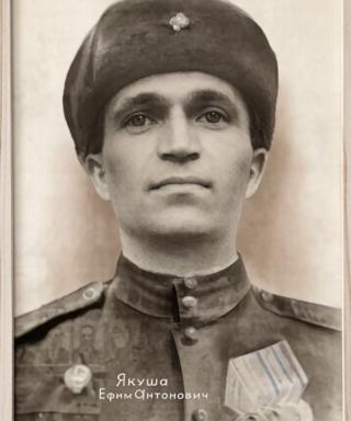 Якуша Ефим Антонович