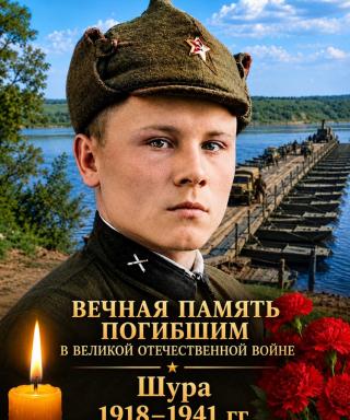 Щербуха Александр Артемович