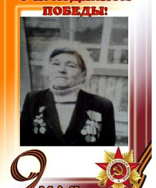 Кудрявцева Анна Петровна