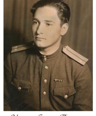 Иванов Сергей Павлович