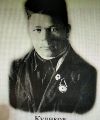 Куликов Григорий Михайлович