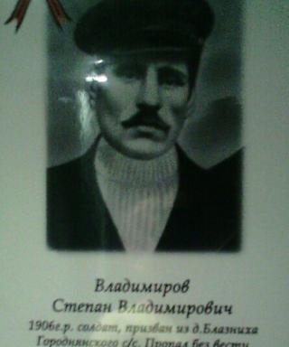Владимиров Степан Владимирович