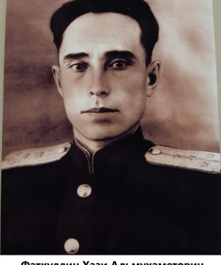 Фаткуллин Хазиахмет Альмухаметович