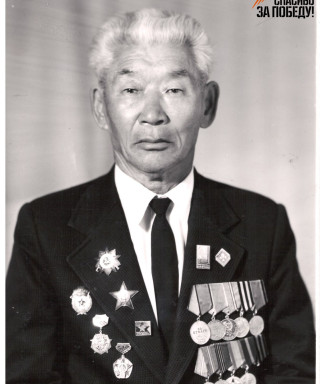 Эрдынеев Дамбо Очирович