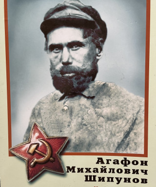 Шипунов Агафон Михайлович