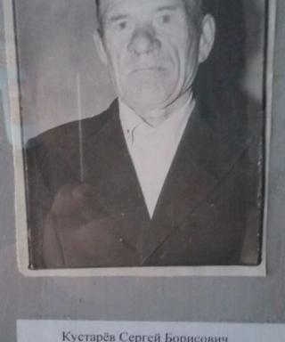 Кустарёв Сергей Борисович