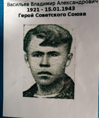 Васильев Владимир Александрович