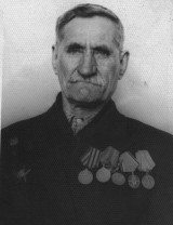 Шерин Еремей Максимович