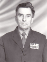 Новиков Иван Григорьевич