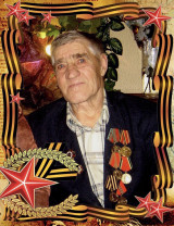 Минайлов Николай Акимович