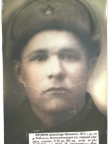 Кутявин Александр Иванович