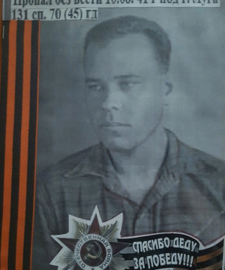 Миронов Василий Васильевич