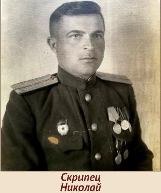 Скрипец Николай Иванович