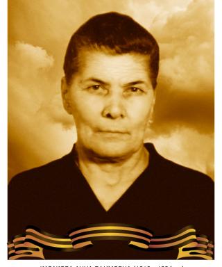 Казакова Анна Ефимовна