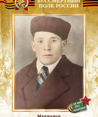 Маннанов Гаян Шаймарданович