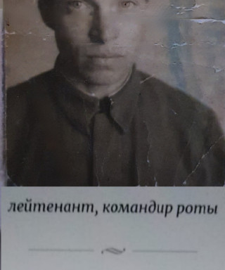 Варчев Фёдор Фомич