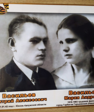 Васильева Мария Андреевна