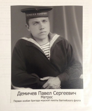 Демичев Павел Сергеевич