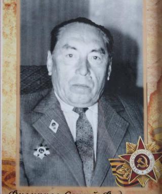 Филиппов Сергей Федотович