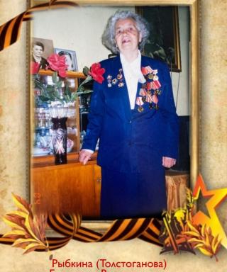 Толстоганова ( Рыбкина) Екатерина Владимировна