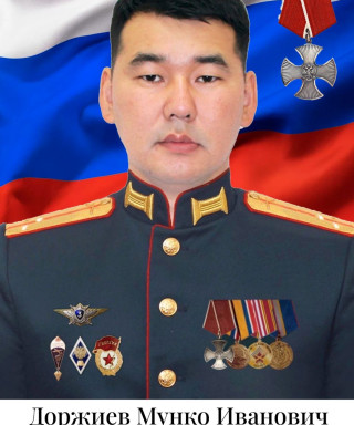 Доржиев Мунко Иванович