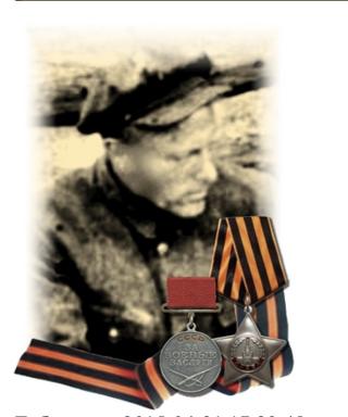 Прокудин Иван Яковлевич