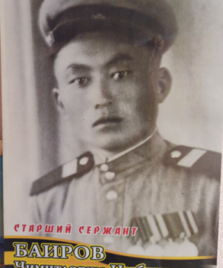 Баиров Чимит-Доржо Цыбжитович