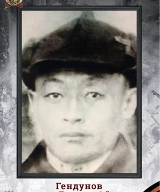 Гендунов Жамсаран Гэндэн-Айдирович
