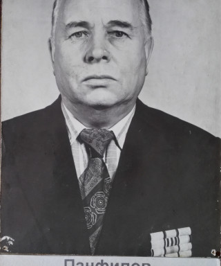 Панфилов Зот Иванович