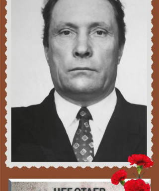 Чеботаев Александр Андреевич