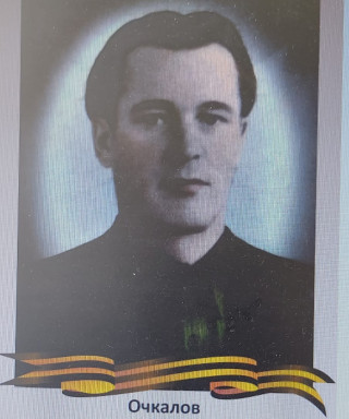 Очкалов Назар Николаевич