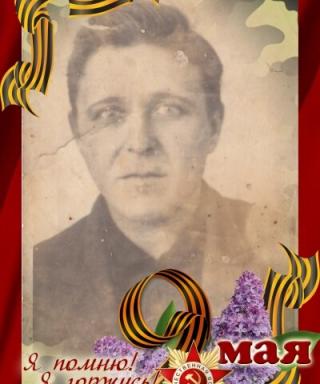 Симонов Иван Григорьевич
